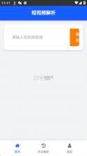 瞬投 v1.0.0 下载手机版 截图