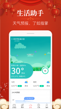 大字体万年历 v36 app下载免费 截图