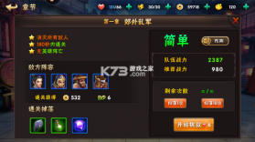 猛将勇士 v1.0.2 下载官方版 截图