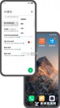 AI智能语音通话 v1.0.0 app下载免费 截图