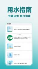 水电费用计费 v1.0.0 下载免费 截图