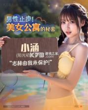 男性止步美女公寓的秘密 v1.0.0 电脑版免费下载 截图