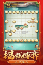 全民免费象棋 v1.0.1 下载免费 截图
