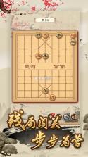 全民免费象棋 v1.0.1 下载免费 截图