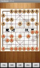 全民免费象棋 v1.0.1 下载免费 截图
