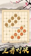 全民免费象棋 v1.0.1 下载免费 截图