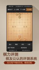 全民免费象棋 v1.0.1 下载免费 截图