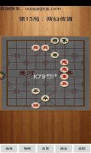 全民免费象棋 v1.0.1 下载免费 截图