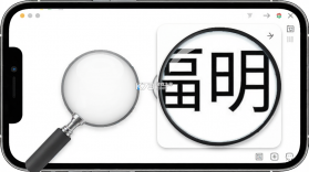 福明放大镜 v1.0.0 app下载 截图