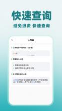 水电费用计费 v1.0.0 下载手机版 截图