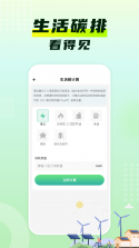 水电费用计费 v1.0.0 下载手机版 截图