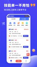 水电费用计费 v1.0.0 下载手机版 截图