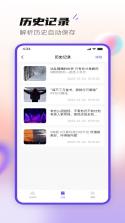 抖剪剪 v1.0.2 下载免费 截图