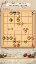 全民免费象棋 v1.0.1 下载免费 截图
