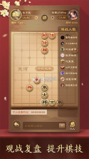 全民免费象棋 v1.0.1 下载免费 截图
