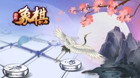 全民免费象棋 v1.0.1 下载免费 截图