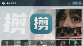 抖剪剪 v1.0.2 app下载 截图