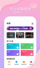 抖剪剪 v1.0.2 app下载 截图