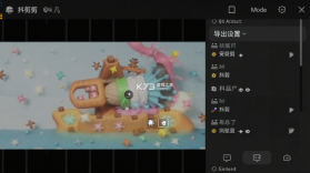抖剪剪 v1.0.2 app下载 截图