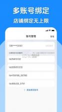 代发助手王 v10.0.0 下载官方版 截图