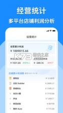 代发助手王 v10.0.0 下载官方版 截图