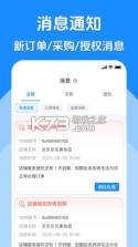 代发助手王 v10.0.0 下载官方版 截图