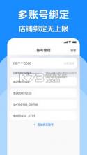 代发助手王 v10.0.0 下载官方版 截图