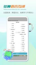 译站 v3.0.2-cn 安卓app安装下载 截图
