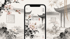 花禄 v1.1.0 app下载免费 截图