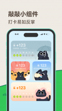 敲敲英语 v1.0.15 安卓app安装下载 截图