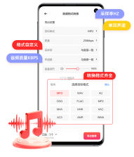 音乐格式转换器 v2.2.5 app下载免费 截图
