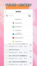 音乐格式转换器 v2.2.5 app下载免费 截图