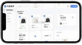 代发助手王 v10.0.0 下载官方版 截图