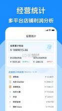 代发助手王 v10.0.0 下载官方版 截图