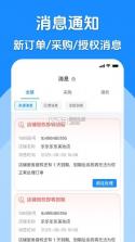 代发助手王 v10.0.0 下载官方版 截图