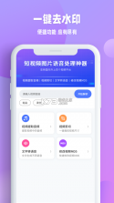 妙语P图 v1.0.6 下载 截图
