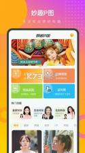 妙语P图 v1.0.6 下载 截图