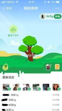 蚂蚁绿电 v2.2.7 下载安装 截图