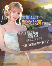 男性止步美女公寓的秘密 v1.0.0 下载手机版 截图