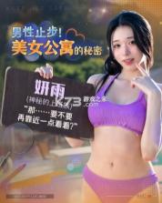 男性止步美女公寓的秘密 v1.0.0 下载手机版 截图