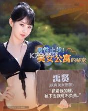 男性止步美女公寓的秘密 v1.0.0 下载手机版 截图