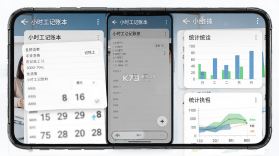 小时工（记账本） v1.0.4 下载安装手机版 截图