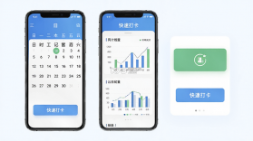 小时工（记账本） v1.0.4 下载安装手机版 截图