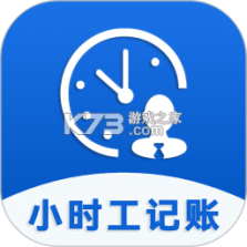 小时工（记账本） v1.0.4 下载安装手机版 截图