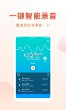 安程物联 v1.3.7 下载官方app下载安装 截图
