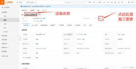 安程物联 v1.3.7 下载官方app下载安装 截图