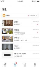 安程物联 v1.3.7 下载官方app下载安装 截图