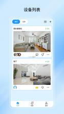 安程物联 v1.3.7 下载官方app下载安装 截图