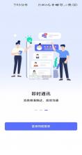 安程物联 v1.3.7 下载官方app下载安装 截图