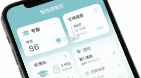 智校园 v5.0.0 下载官方版 截图